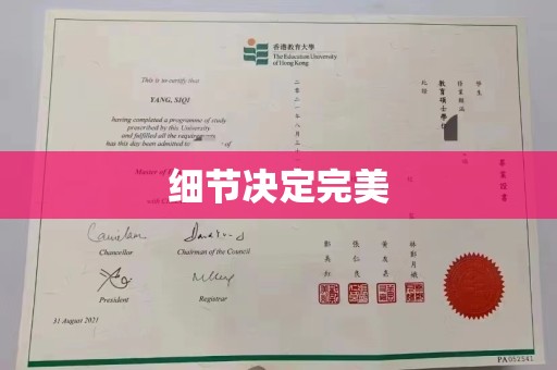 洪梅细节决定完美
